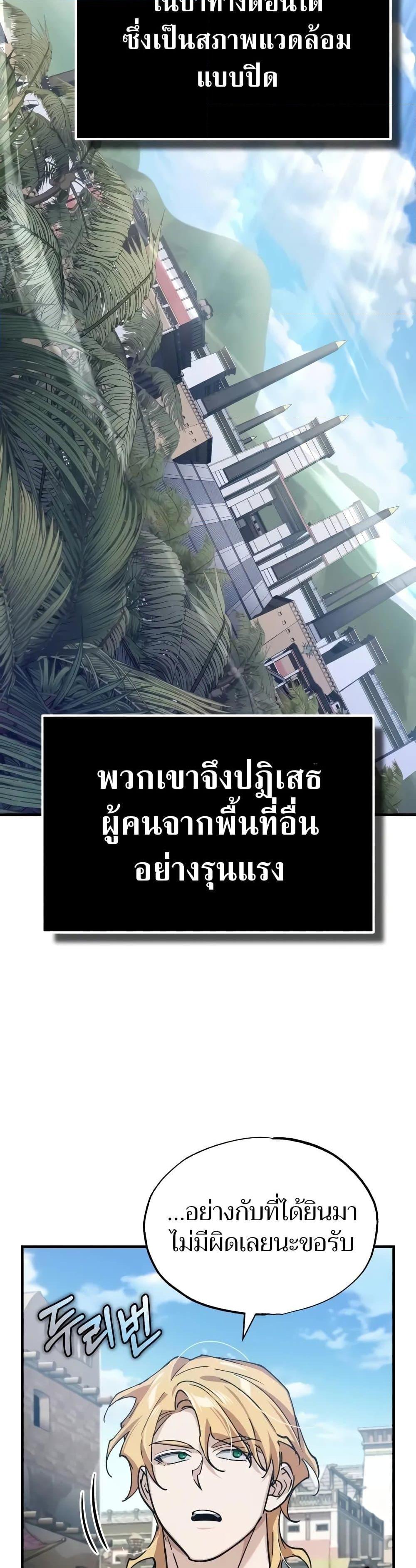 Read The Heavenly Demon Can’t Live a Normal Life TH Manga Online