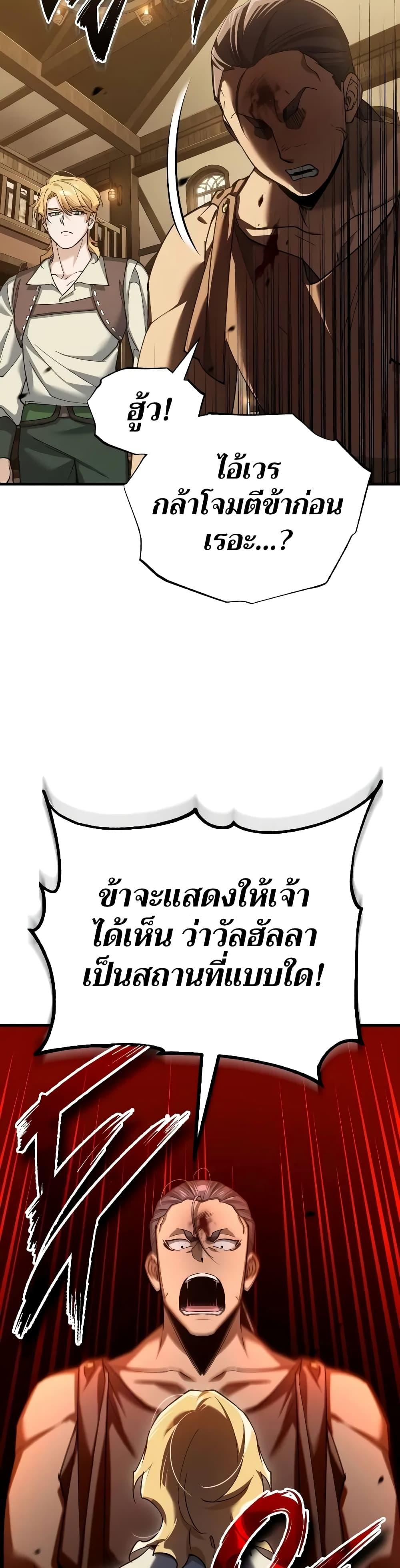 Read The Heavenly Demon Can’t Live a Normal Life TH Manga Online