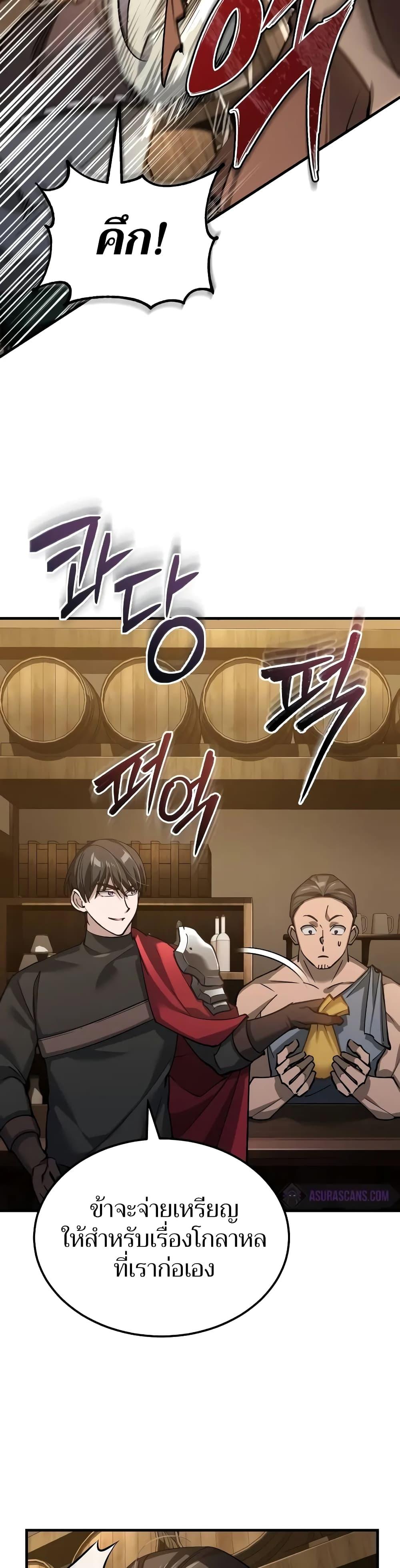 Read The Heavenly Demon Can’t Live a Normal Life TH Manga Online