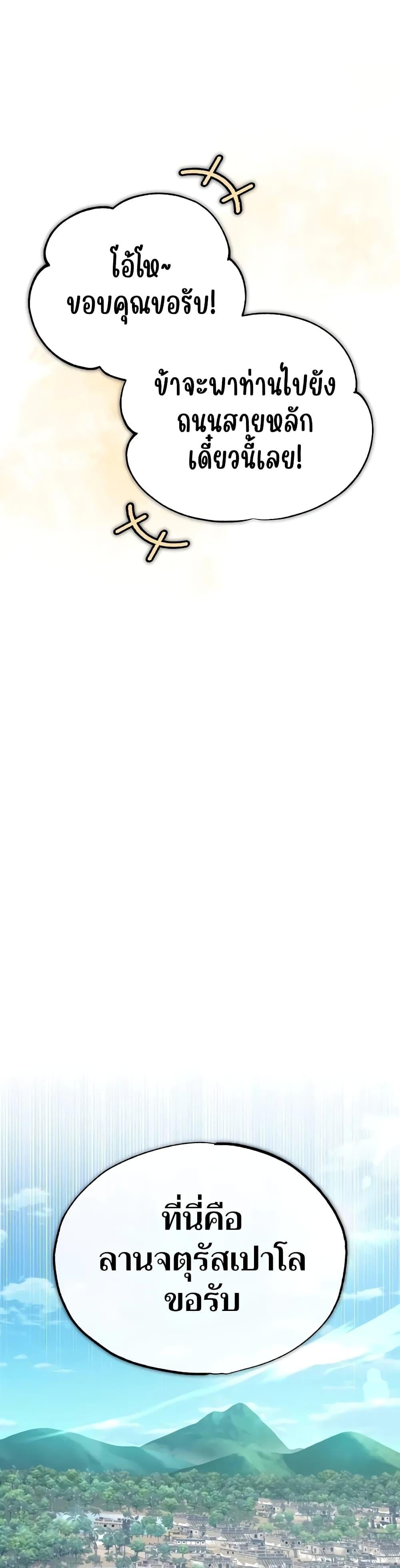 Read The Heavenly Demon Can’t Live a Normal Life TH Manga Online