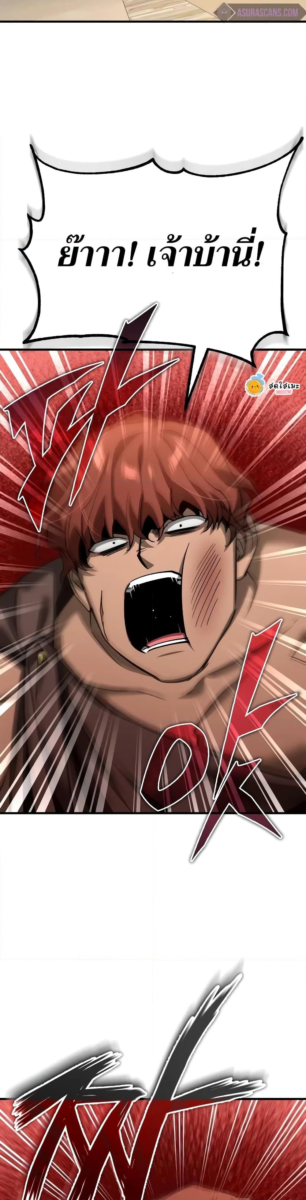 Read The Heavenly Demon Can’t Live a Normal Life TH Manga Online