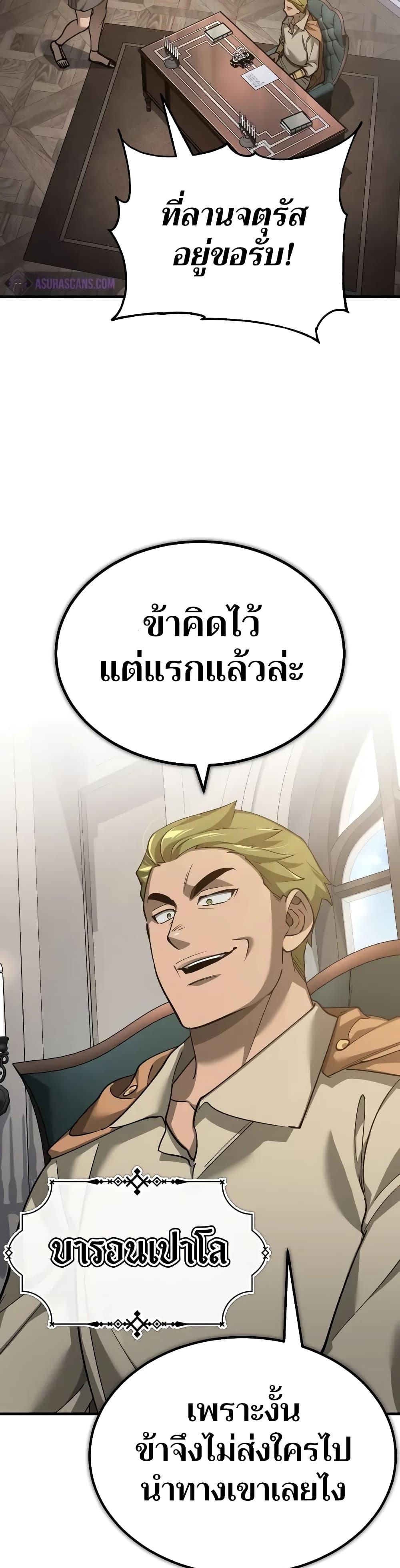 Read The Heavenly Demon Can’t Live a Normal Life TH Manga Online