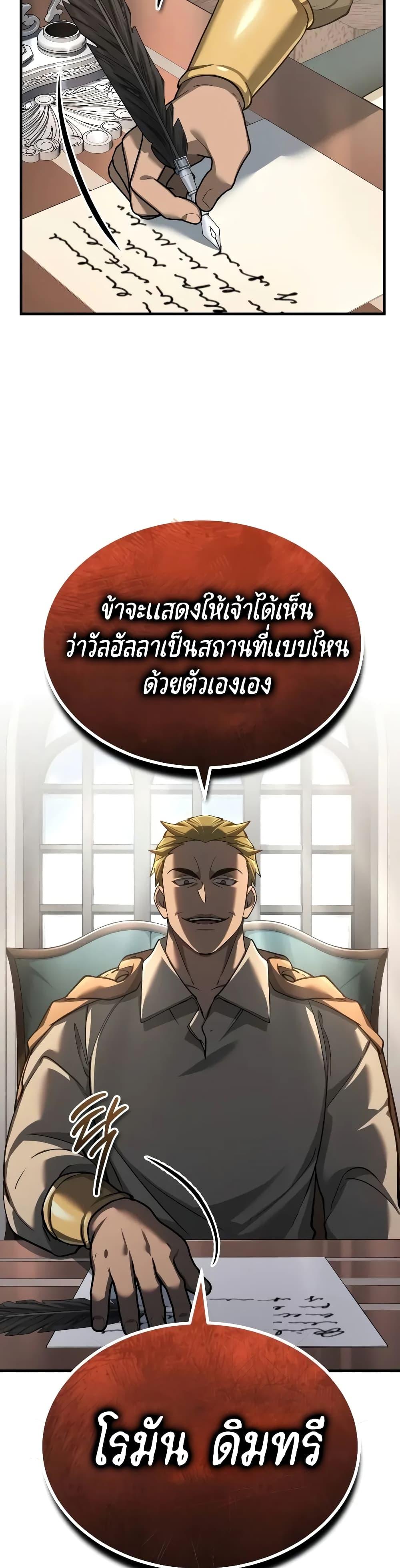 Read The Heavenly Demon Can’t Live a Normal Life TH Manga Online