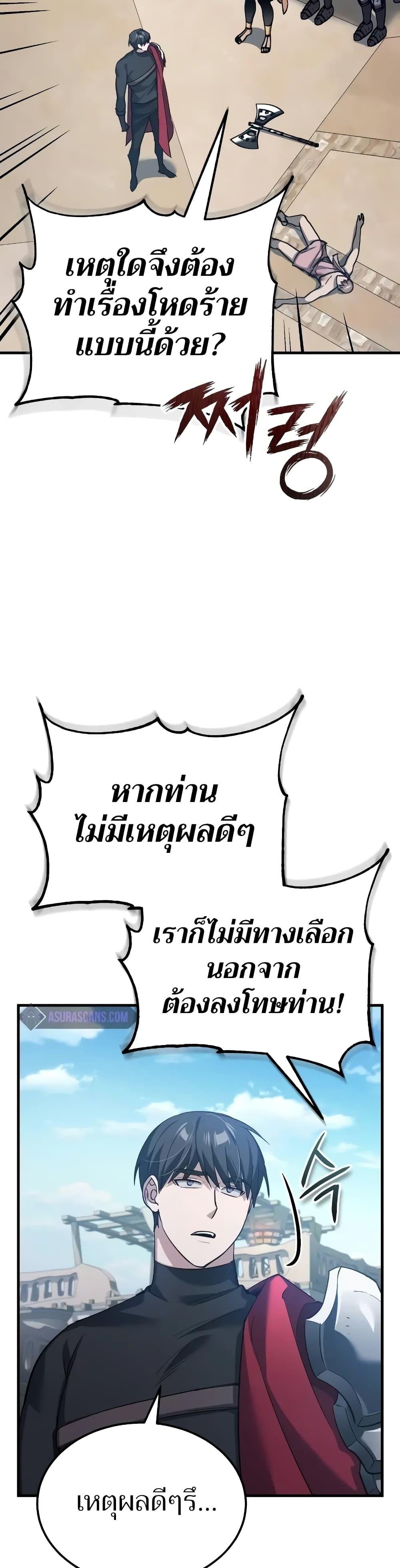 Read The Heavenly Demon Can’t Live a Normal Life TH Manga Online