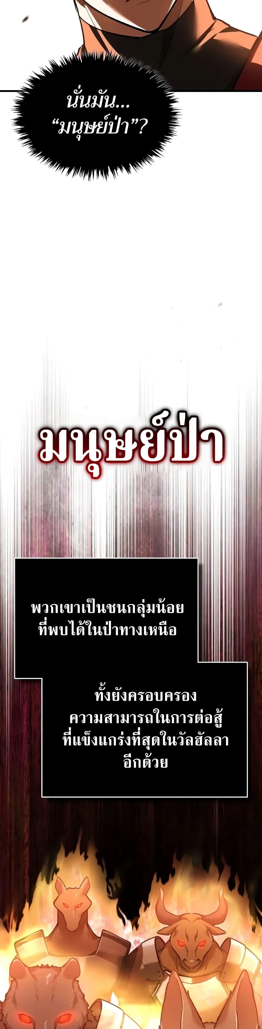 Read The Heavenly Demon Can’t Live a Normal Life TH Manga Online