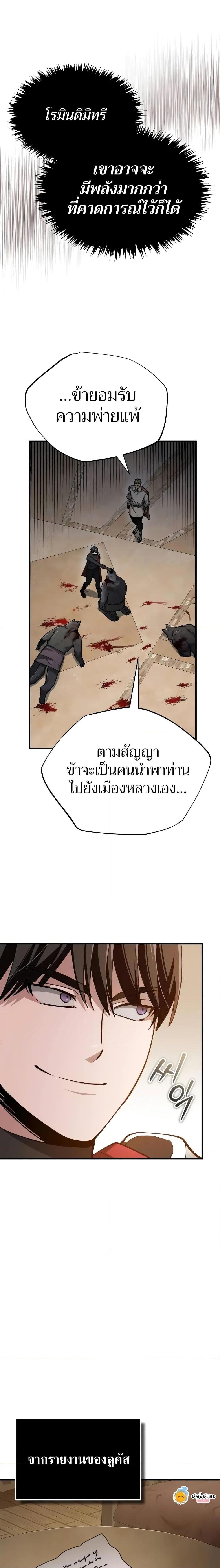 Read The Heavenly Demon Can’t Live a Normal Life TH Manga Online