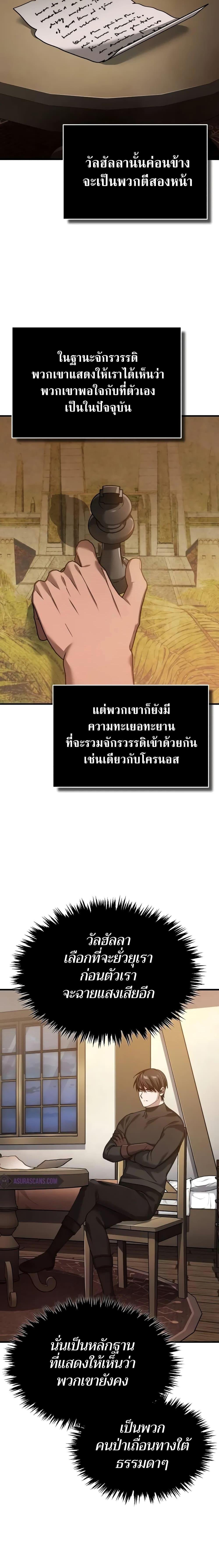 Read The Heavenly Demon Can’t Live a Normal Life TH Manga Online