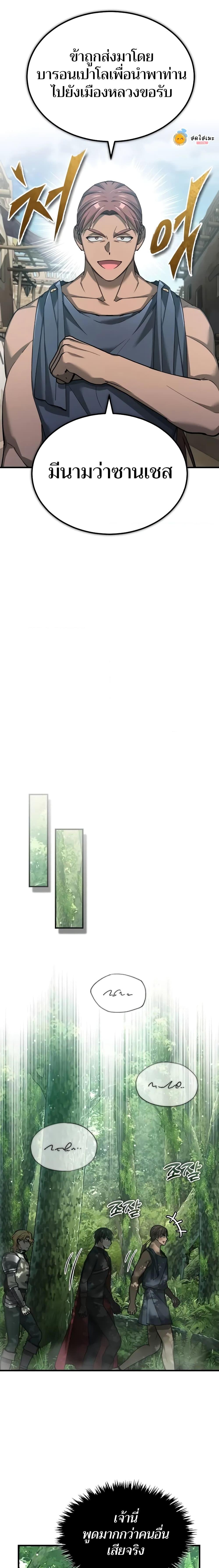 Read The Heavenly Demon Can’t Live a Normal Life TH Manga Online