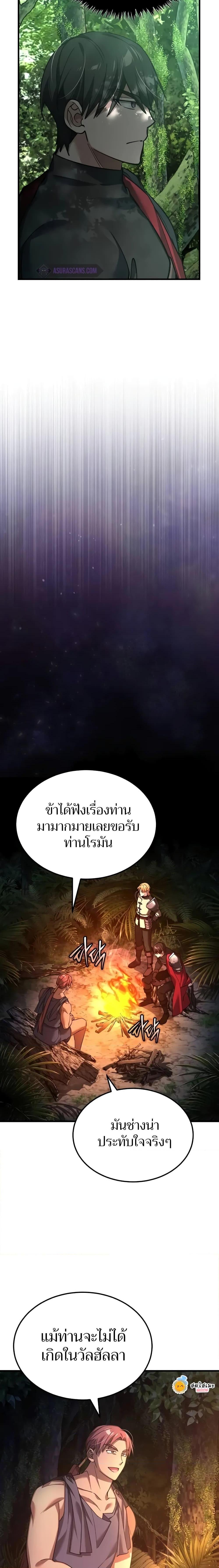 Read The Heavenly Demon Can’t Live a Normal Life TH Manga Online