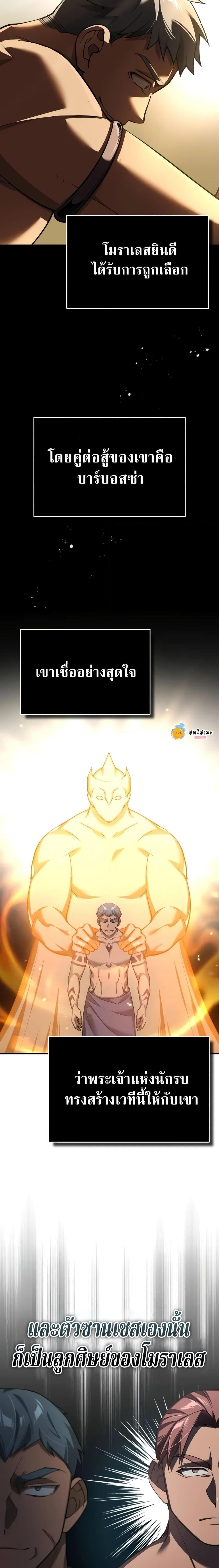 Read The Heavenly Demon Can’t Live a Normal Life TH Manga Online