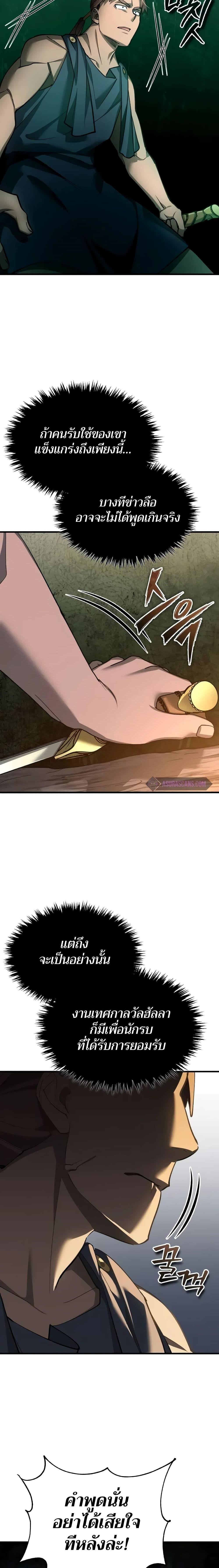 Read The Heavenly Demon Can’t Live a Normal Life TH Manga Online