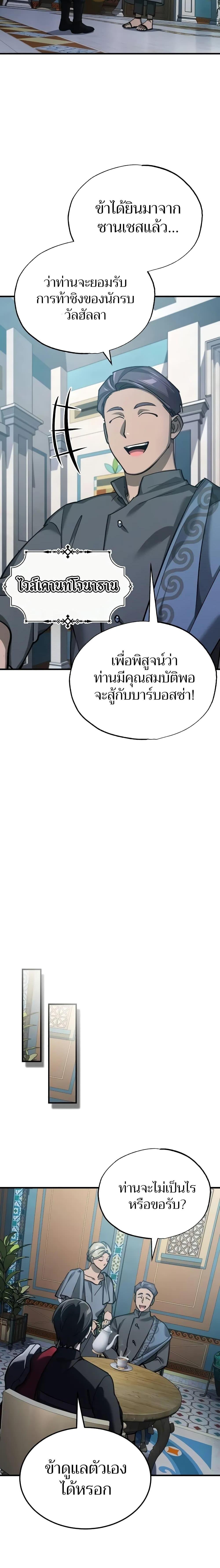 Read The Heavenly Demon Can’t Live a Normal Life TH Manga Online