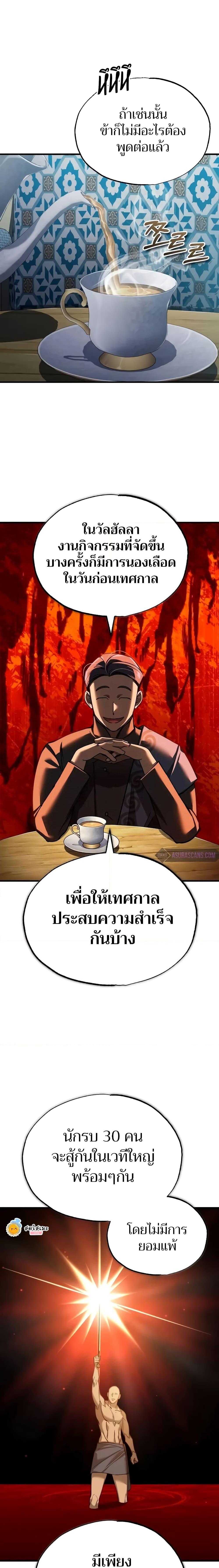 Read The Heavenly Demon Can’t Live a Normal Life TH Manga Online