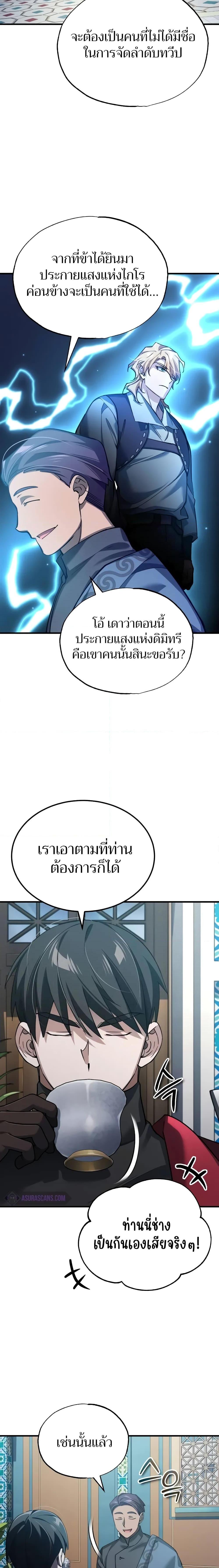 Read The Heavenly Demon Can’t Live a Normal Life TH Manga Online