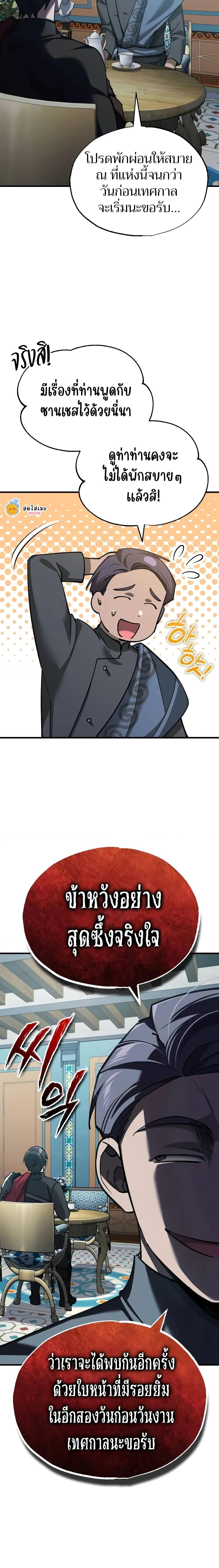 Read The Heavenly Demon Can’t Live a Normal Life TH Manga Online