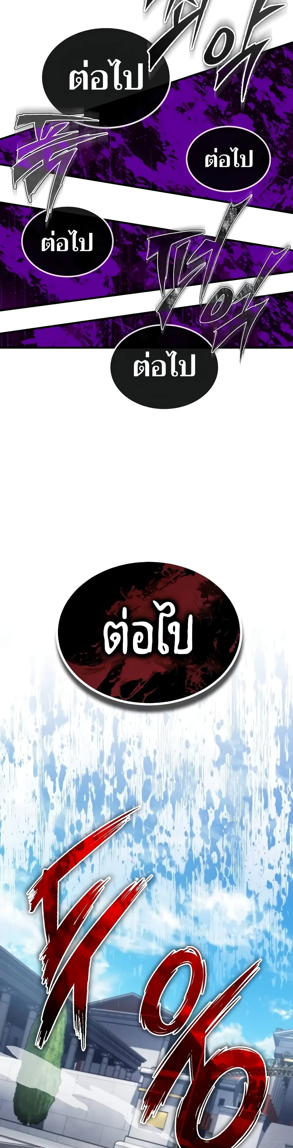 Read The Heavenly Demon Can’t Live a Normal Life TH Manga Online