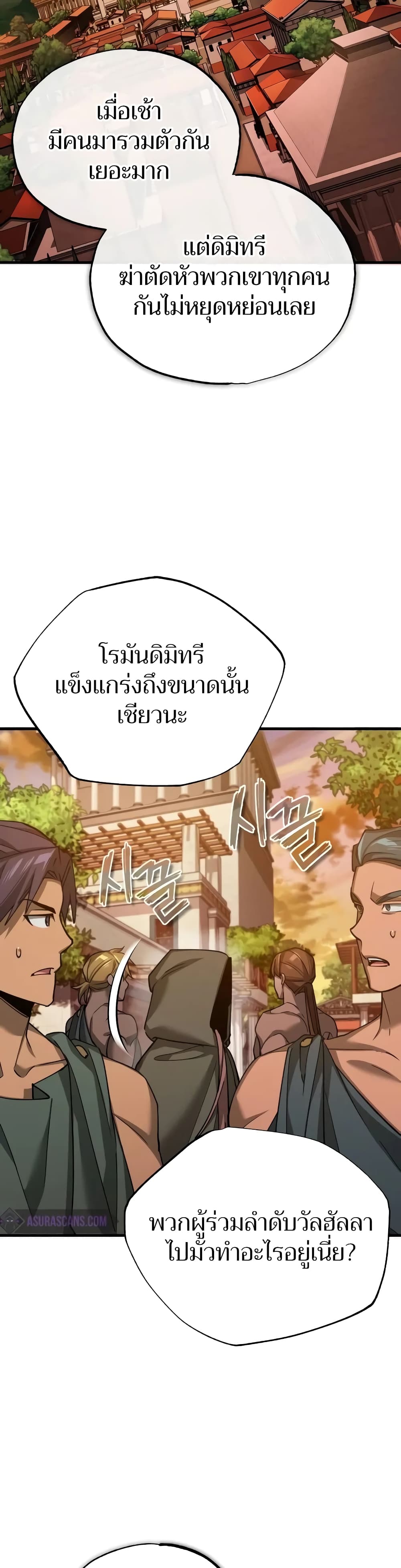 Read The Heavenly Demon Can’t Live a Normal Life TH Manga Online