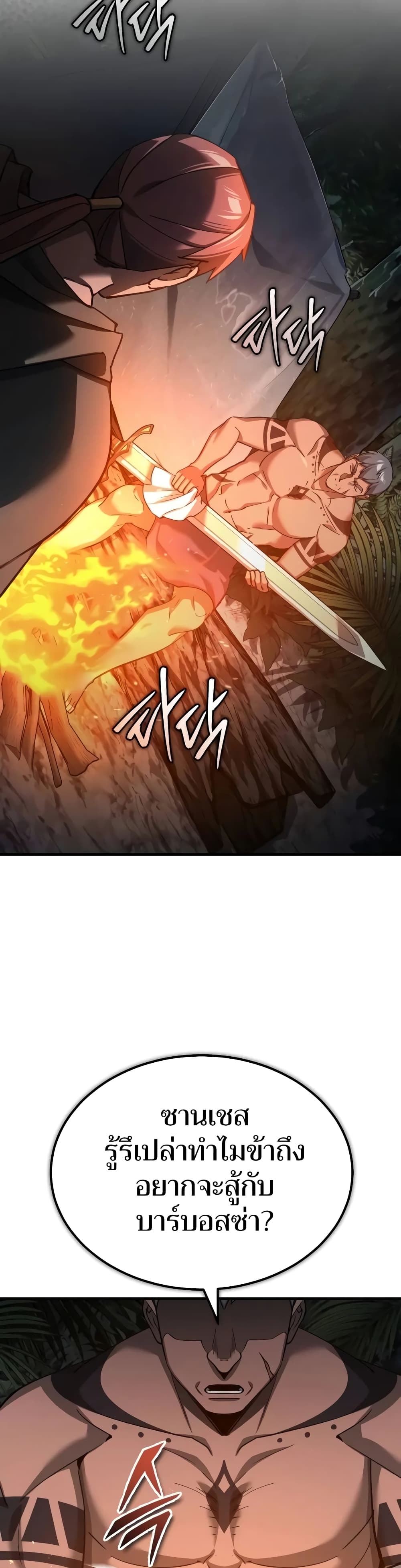 Read The Heavenly Demon Can’t Live a Normal Life TH Manga Online