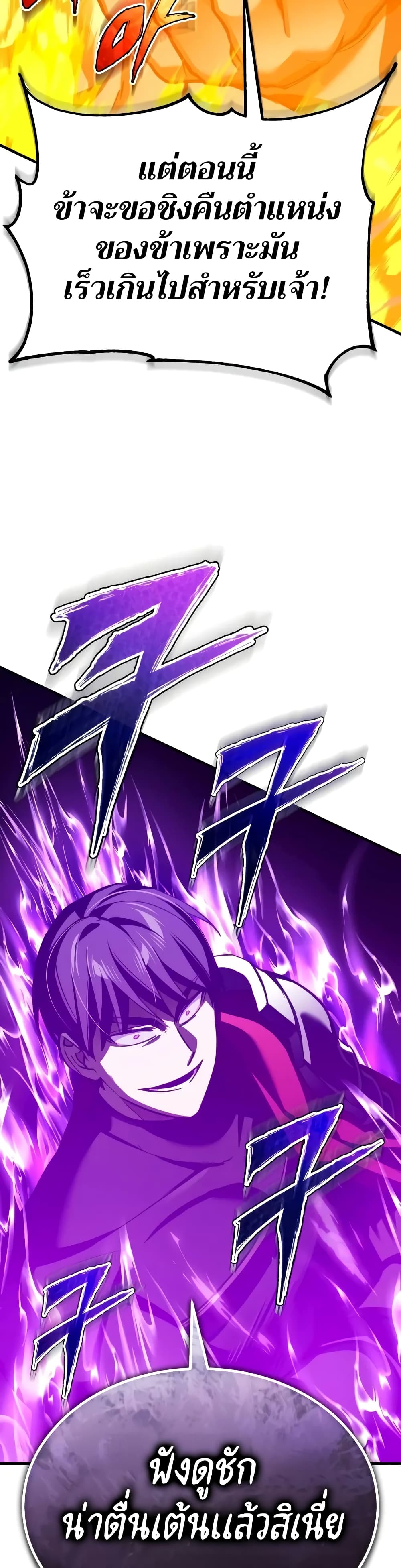 Read The Heavenly Demon Can’t Live a Normal Life TH Manga Online