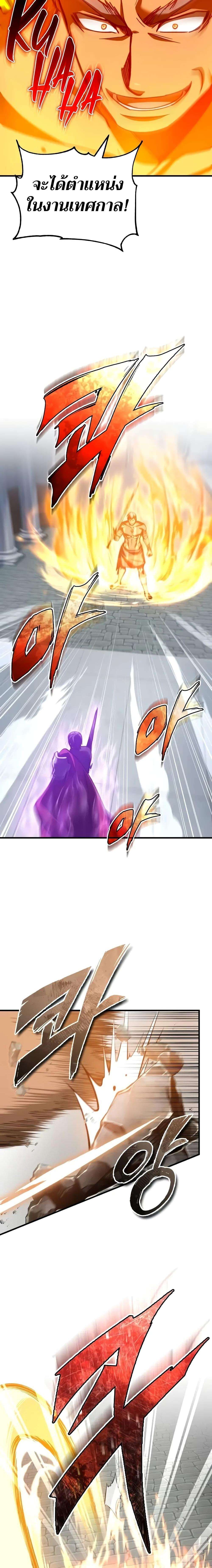 Read The Heavenly Demon Can’t Live a Normal Life TH Manga Online