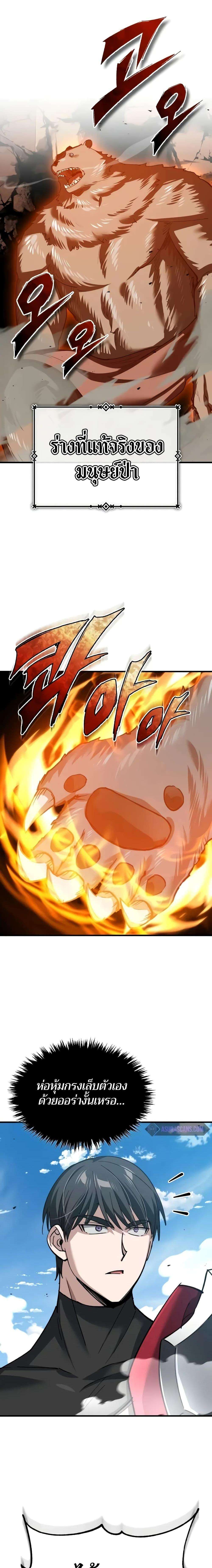 Read The Heavenly Demon Can’t Live a Normal Life TH Manga Online