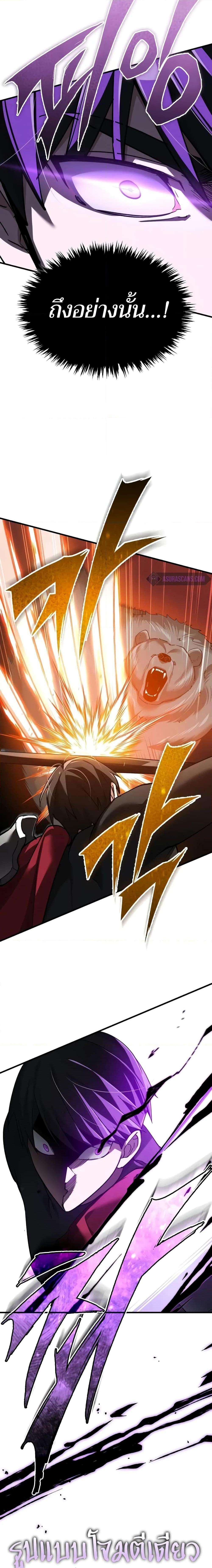 Read The Heavenly Demon Can’t Live a Normal Life TH Manga Online