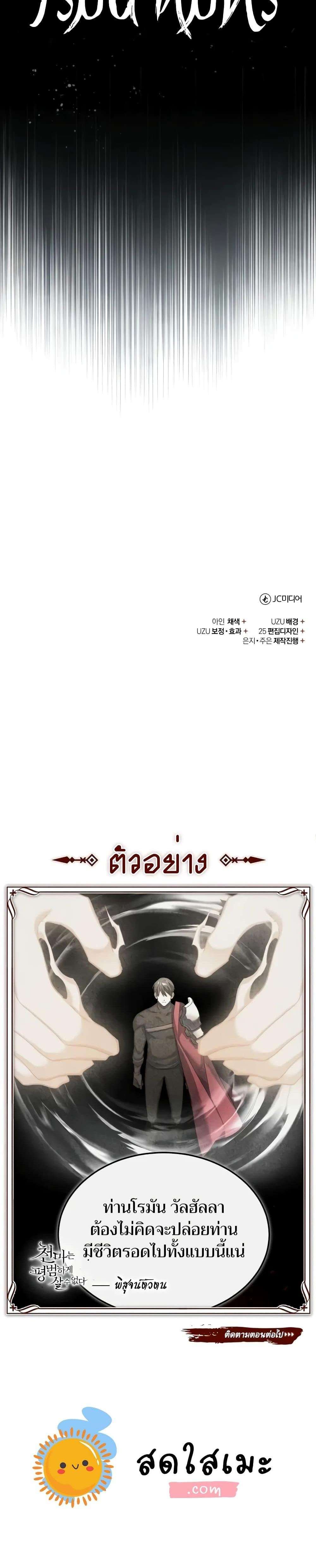 Read The Heavenly Demon Can’t Live a Normal Life TH Manga Online