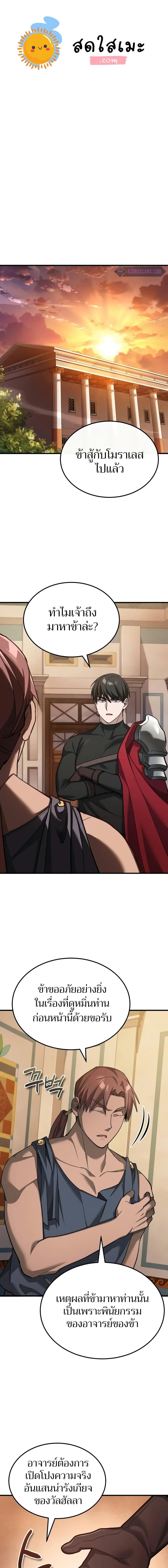 Read The Heavenly Demon Can’t Live a Normal Life TH Manga Online