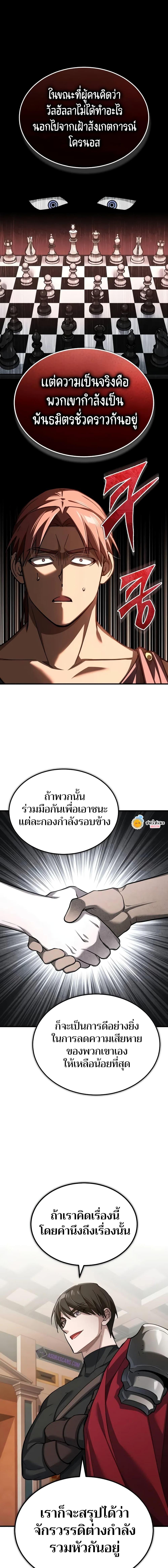 Read The Heavenly Demon Can’t Live a Normal Life TH Manga Online