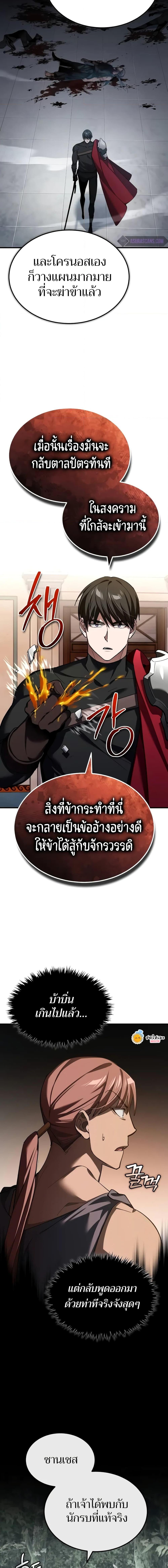 Read The Heavenly Demon Can’t Live a Normal Life TH Manga Online