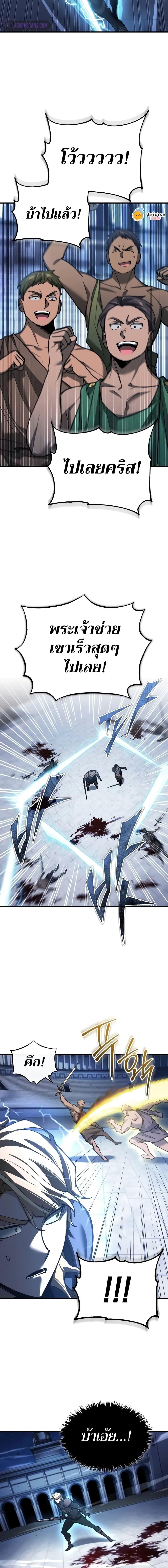 Read The Heavenly Demon Can’t Live a Normal Life TH Manga Online