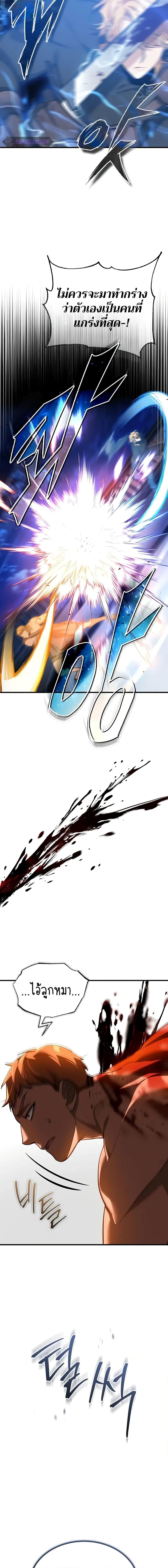 Read The Heavenly Demon Can’t Live a Normal Life TH Manga Online