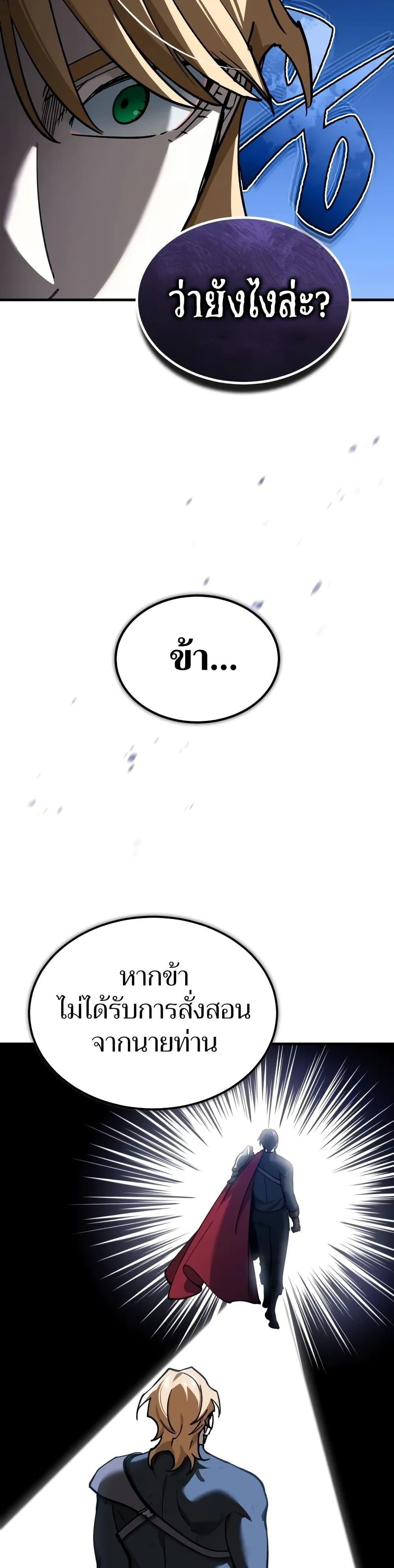 Read The Heavenly Demon Can’t Live a Normal Life TH Manga Online