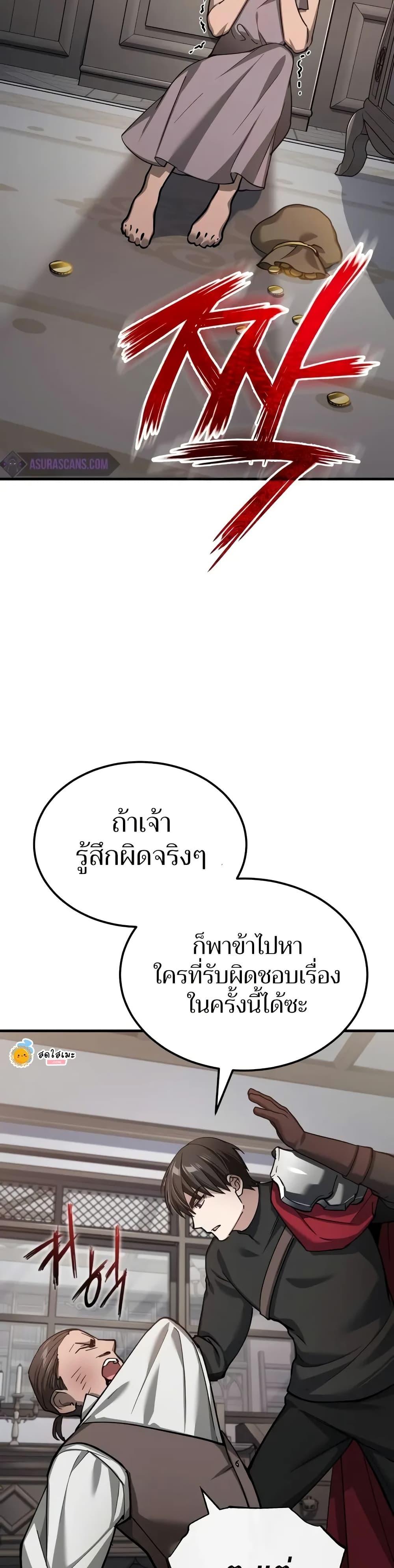 Read The Heavenly Demon Can’t Live a Normal Life TH Manga Online