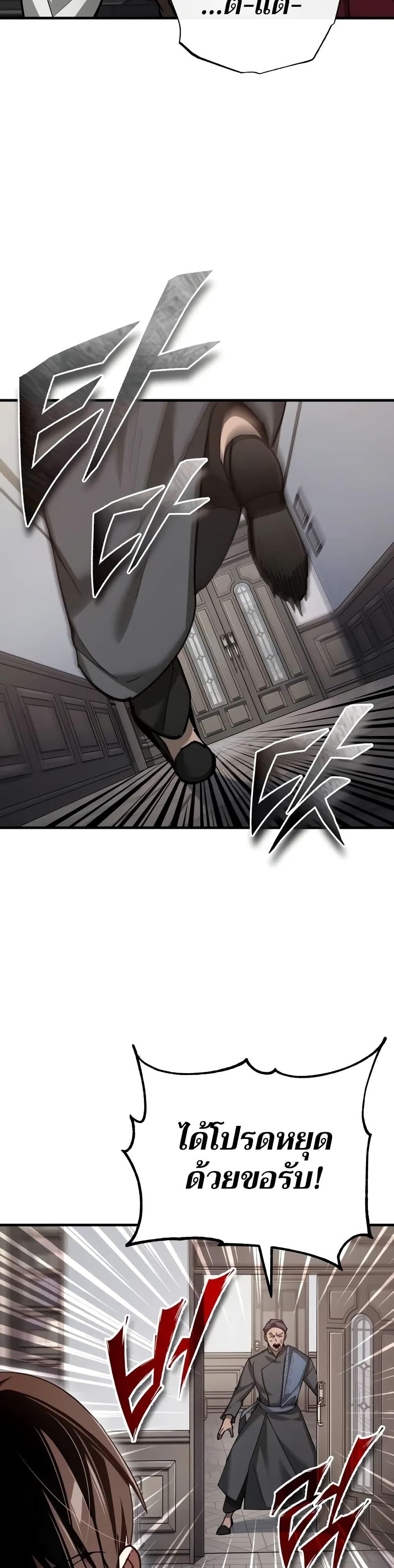 Read The Heavenly Demon Can’t Live a Normal Life TH Manga Online