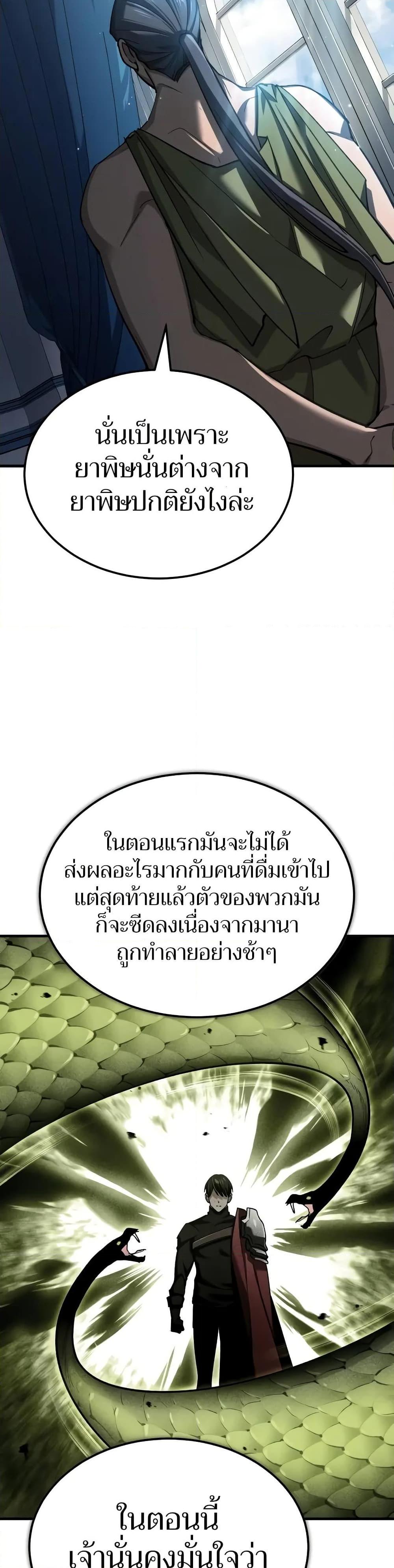 Read The Heavenly Demon Can’t Live a Normal Life TH Manga Online