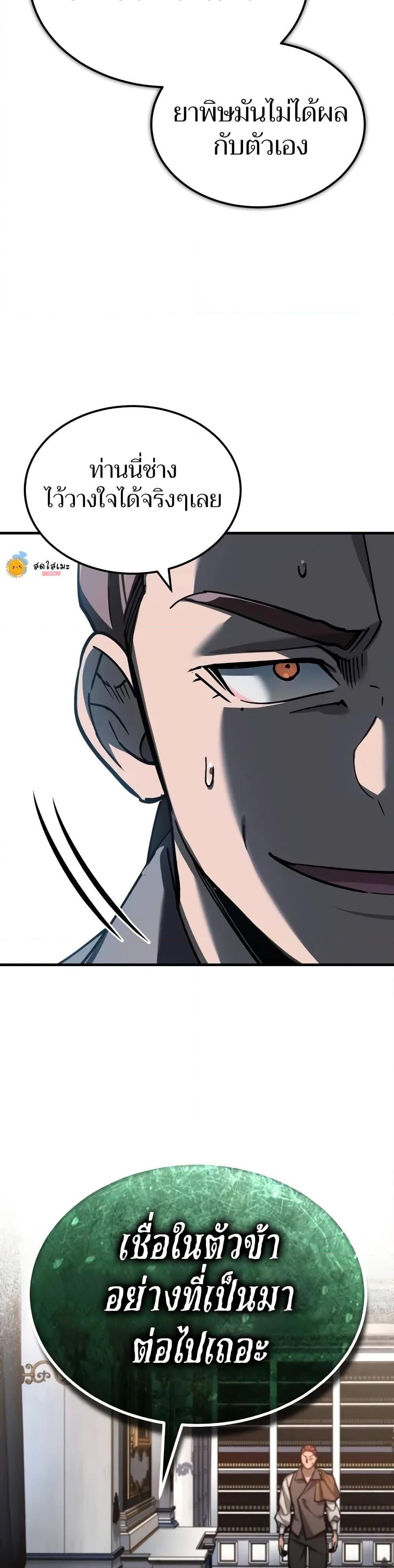 Read The Heavenly Demon Can’t Live a Normal Life TH Manga Online