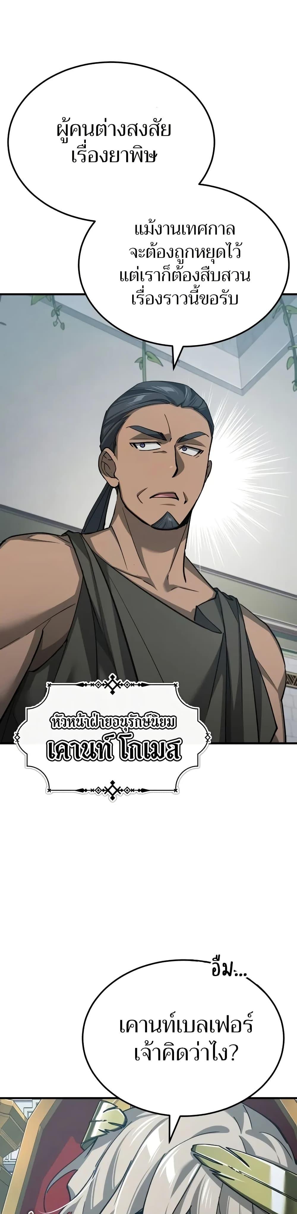 Read The Heavenly Demon Can’t Live a Normal Life TH Manga Online