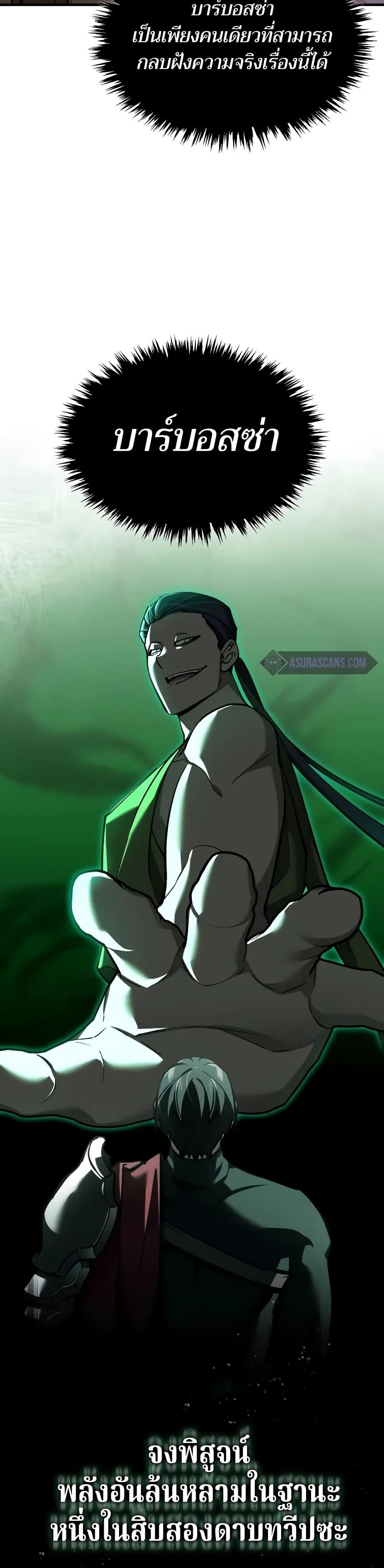 Read The Heavenly Demon Can’t Live a Normal Life TH Manga Online