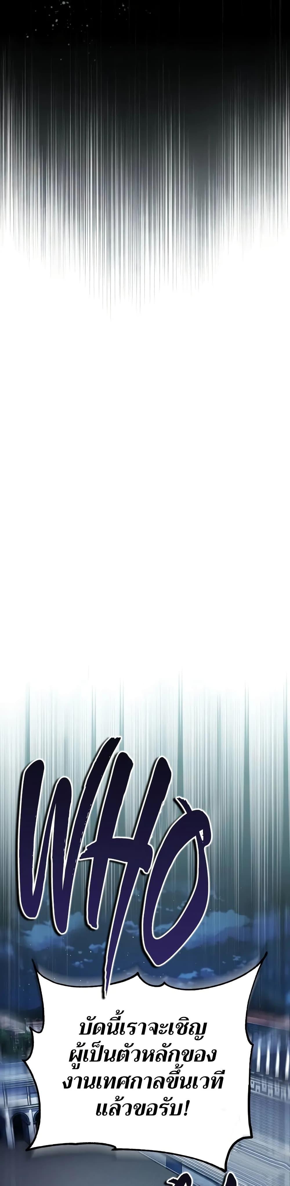 Read The Heavenly Demon Can’t Live a Normal Life TH Manga Online