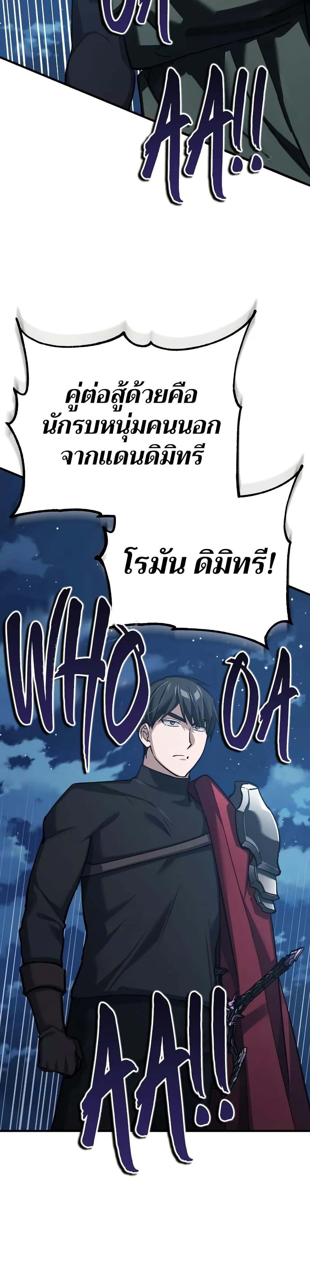 Read The Heavenly Demon Can’t Live a Normal Life TH Manga Online