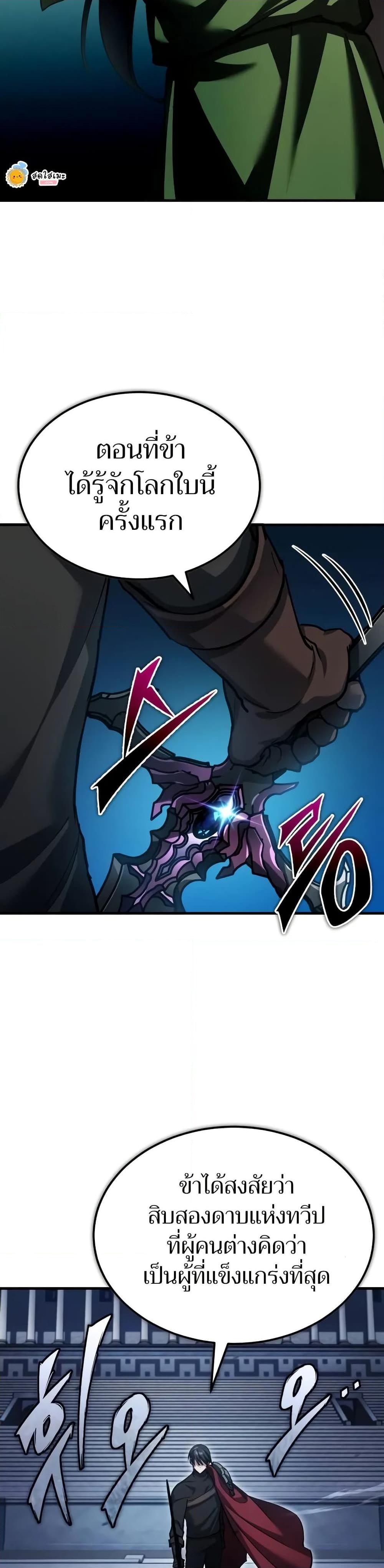 Read The Heavenly Demon Can’t Live a Normal Life TH Manga Online