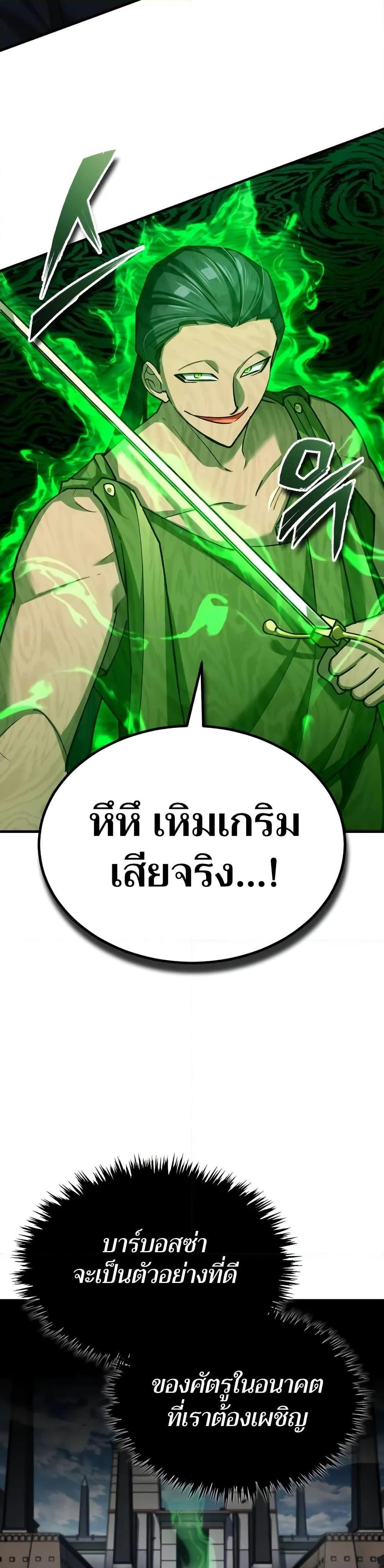 Read The Heavenly Demon Can’t Live a Normal Life TH Manga Online