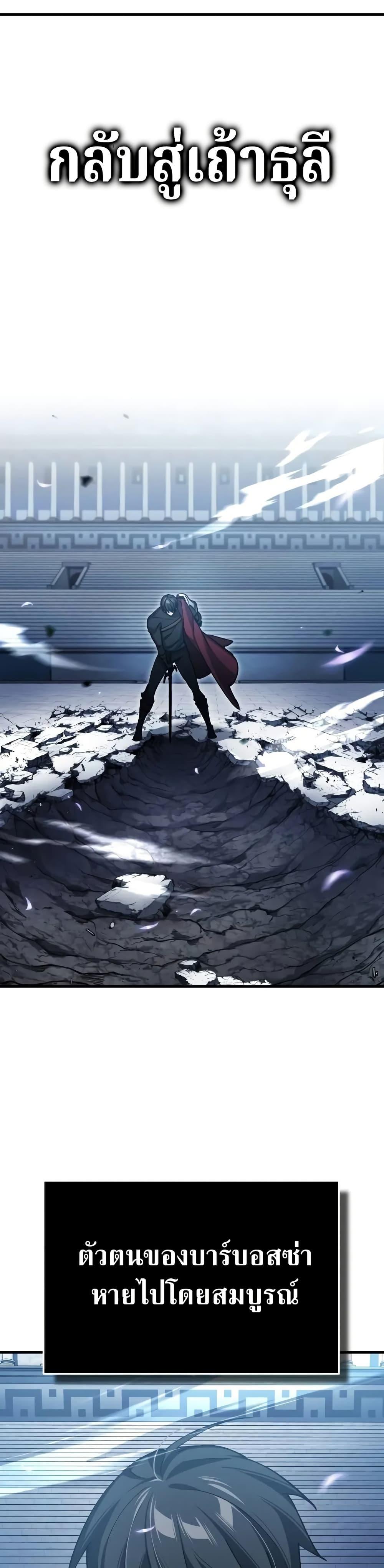 Read The Heavenly Demon Can’t Live a Normal Life TH Manga Online