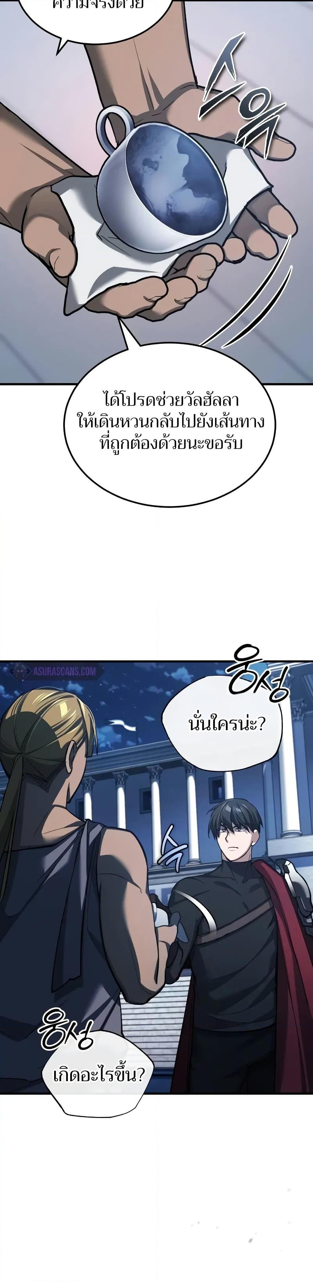 Read The Heavenly Demon Can’t Live a Normal Life TH Manga Online