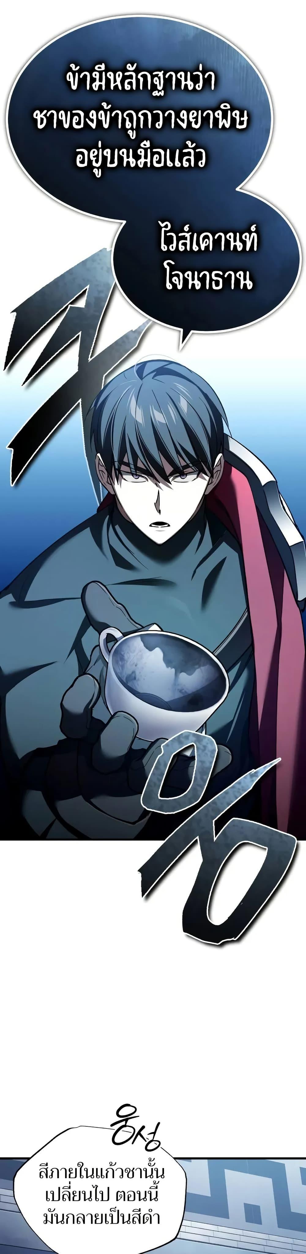 Read The Heavenly Demon Can’t Live a Normal Life TH Manga Online