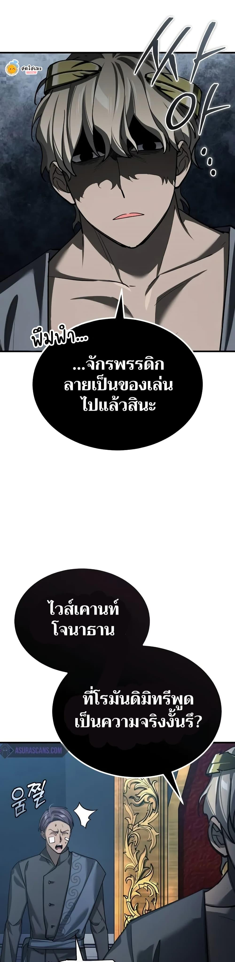 Read The Heavenly Demon Can’t Live a Normal Life TH Manga Online