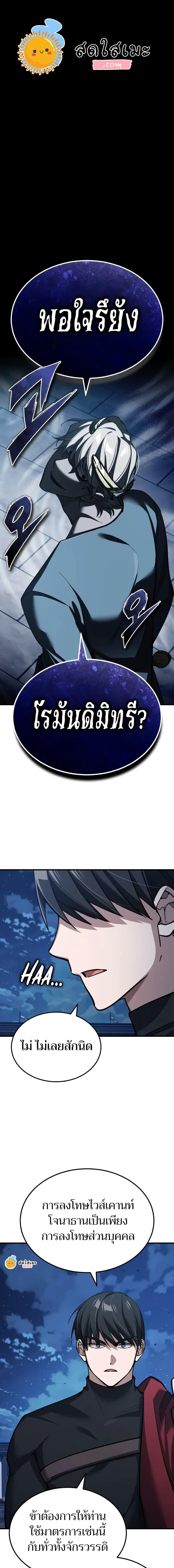 Read The Heavenly Demon Can’t Live a Normal Life TH Manga Online