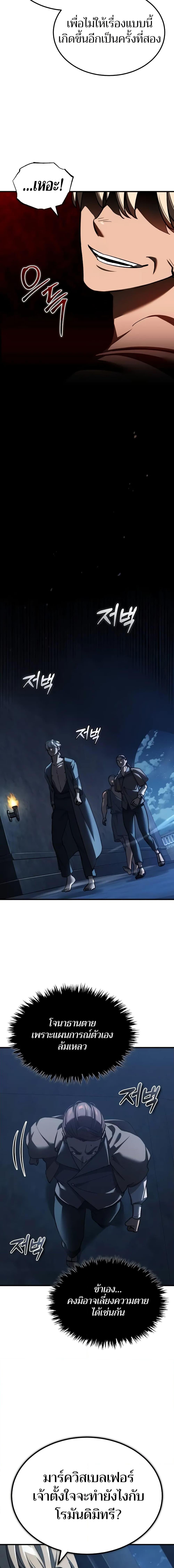 Read The Heavenly Demon Can’t Live a Normal Life TH Manga Online