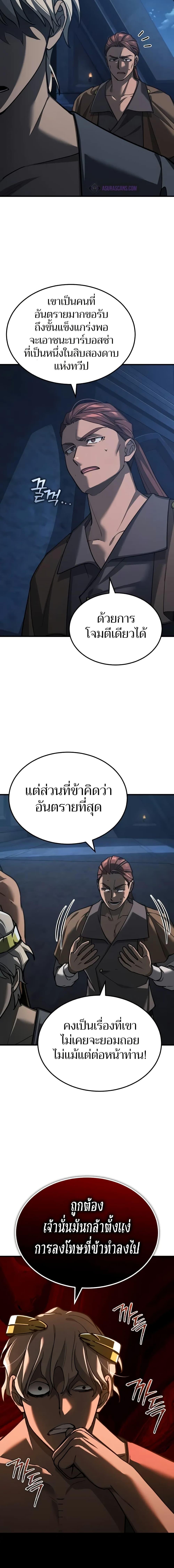 Read The Heavenly Demon Can’t Live a Normal Life TH Manga Online